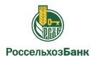 Банк Россельхозбанк в Новологиново